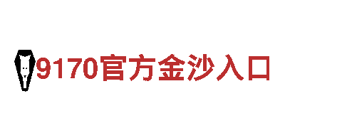 玩转游戏广告，找8828代表什么意思就对了！